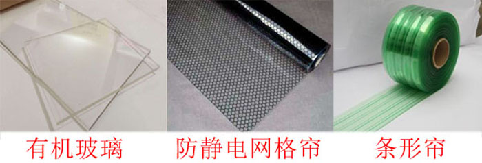 潔凈棚四周布局：0.3mm防靜電垂簾,防靜電效果好、透明度高、網(wǎng)格清晰、柔韌度好、不變形、不易老化,防塵防靜電;